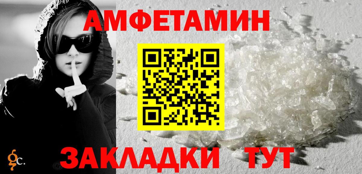 Amphetamine Premium Красноуфимск