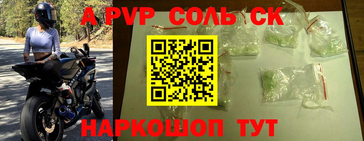 Alpha PVP СК КРИС  Alpha-PVP СК КРИС  Красноуфимск  APVP Соль  Вход с VPN 