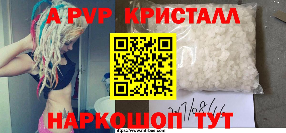 Alpha PVP СК КРИС Красноуфимск