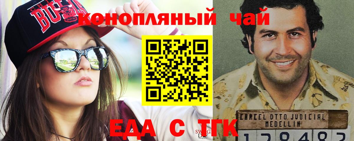 Еда ТГК марихуана  Вход с VPN  Красноуфимск 