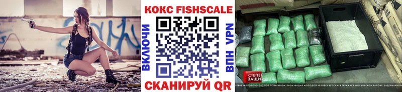 COCAIN Fish Scale  Красноуфимск 