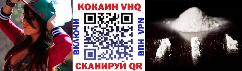 КОКАИН VHQ Красноуфимск