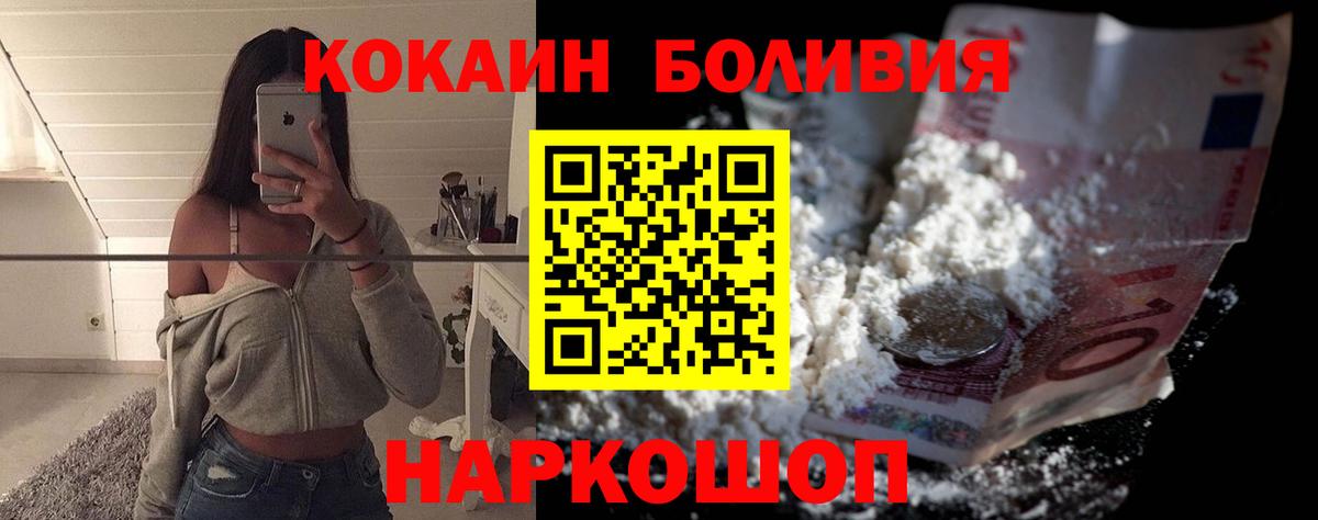 Красноуфимск  КОКАИН  Вход с VPN  Кокаин Колумбийский  Cocaine 97% 