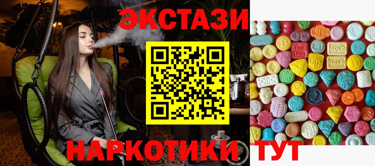 Экстази 280 MDMA Красноуфимск