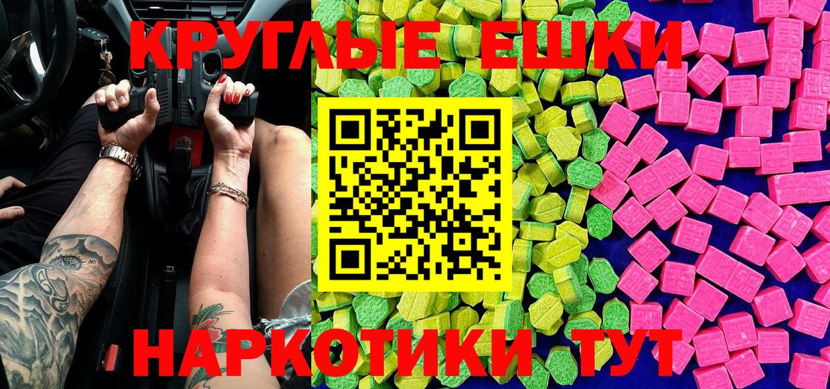 Экстази  ЭКСТАЗИ TESLA  Ecstasy ешки  Вход с VPN  Красноуфимск 