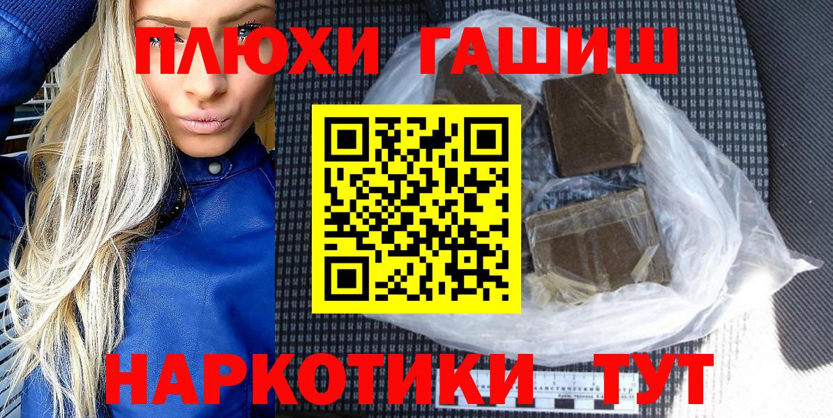 Гашиш VHQ Красноуфимск
