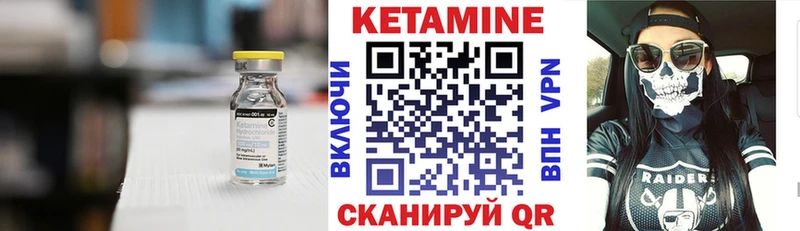 КЕТАМИН VHQ  Красноуфимск 