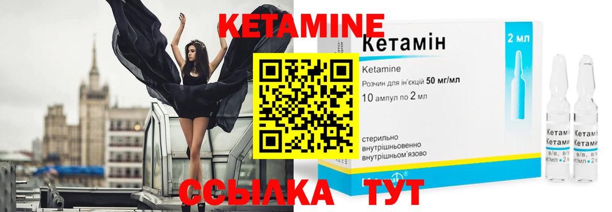 Кетамин VHQ  Вход с VPN  Красноуфимск 