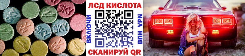 LSD-25 экстази кислота  Красноуфимск 