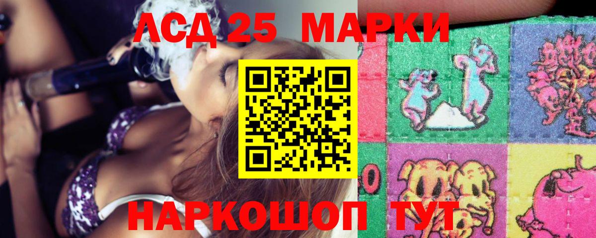 Красноуфимск  LSD-25 экстази кислота  Лсд 25 экстази кислота  Вход с VPN 