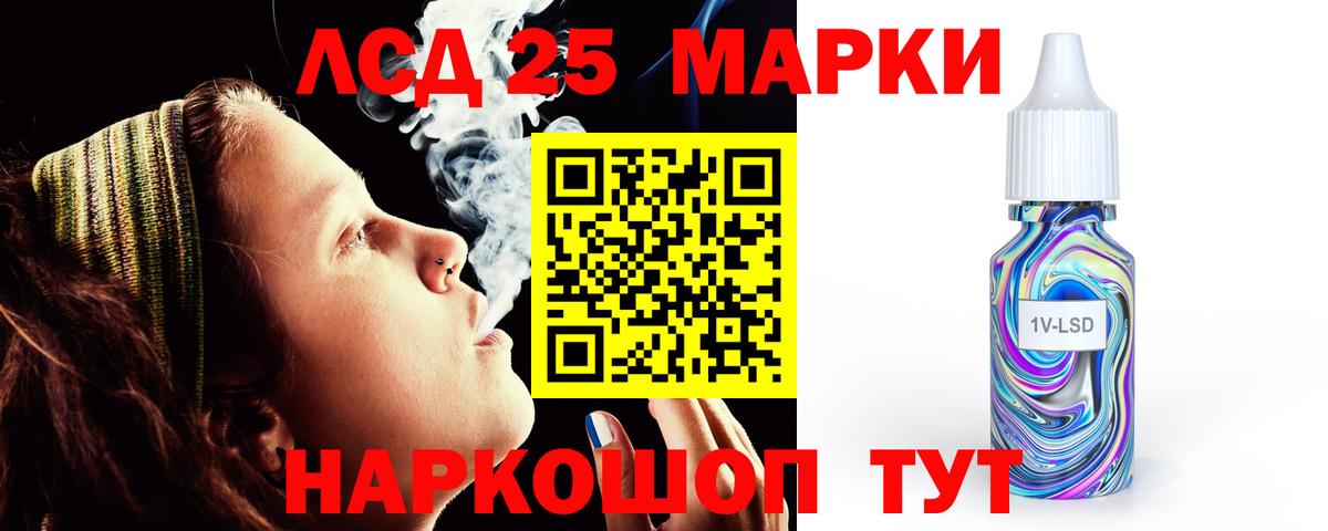 LSD-25 экстази ecstasy Красноуфимск