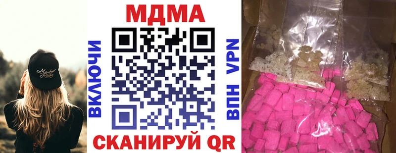 МДМА Molly  наркошоп  МЕГА ссылки  Красноуфимск 