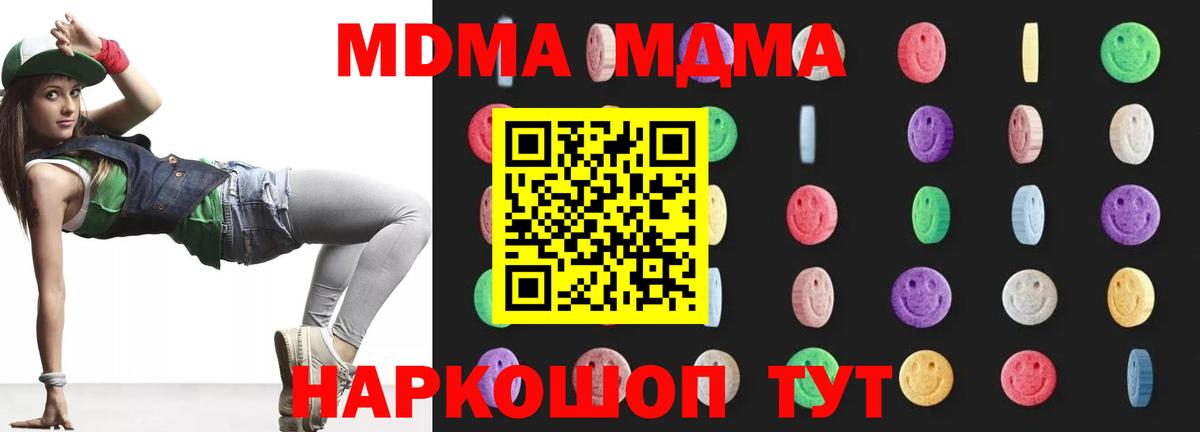 MDMA  МДМА Molly  МДМА Molly  Вход с VPN  Красноуфимск 