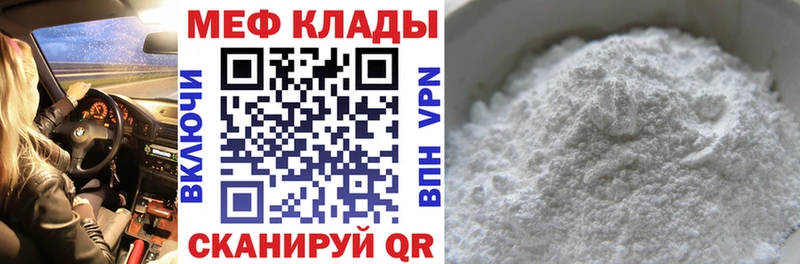 Мефедрон mephedrone  Красноуфимск 