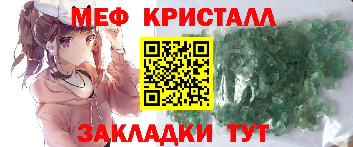 Меф  Вход с VPN  Красноуфимск  МЯУ-МЯУ  Меф 4 MMC 