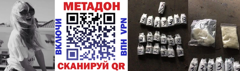 Метадон VHQ  Красноуфимск 