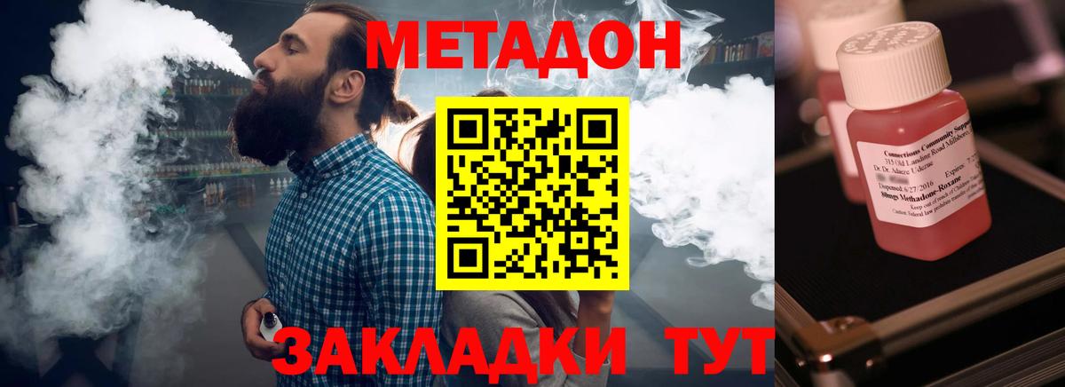 МЕТАДОН мёд  Вход с VPN  МЕТАДОН VHQ  Красноуфимск 