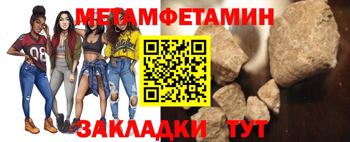 МЕТАМФЕТАМИН мет Красноуфимск
