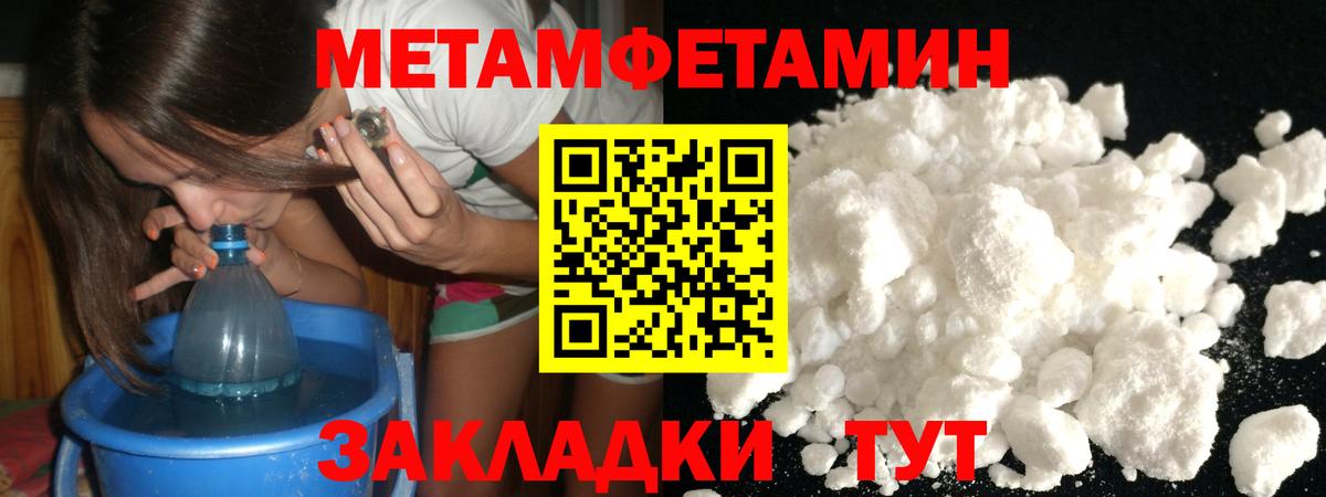 Метамфетамин пудра  Вход с VPN  Метамфетамин пудра  Красноуфимск 