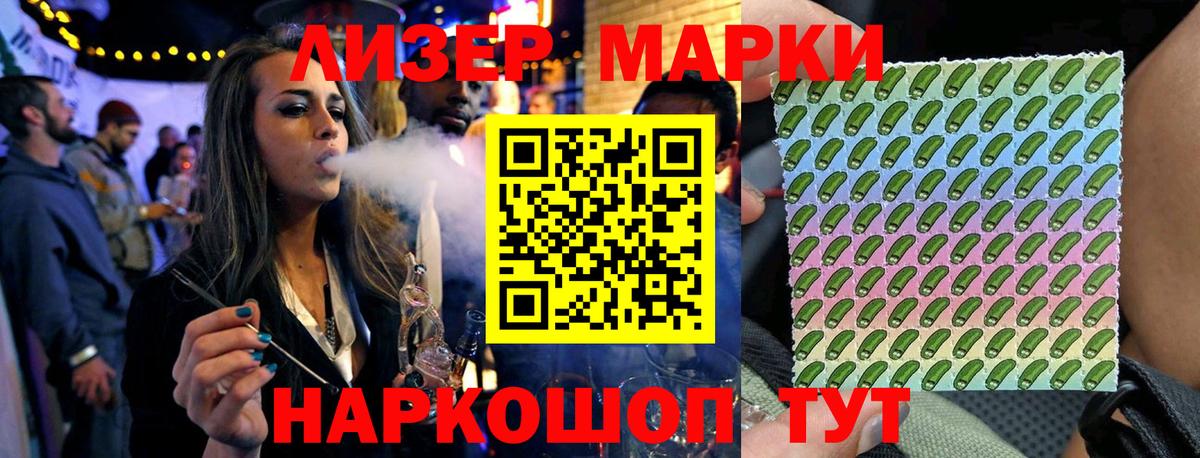 Марки N-bome 1500мкг  Вход с VPN  Красноуфимск 