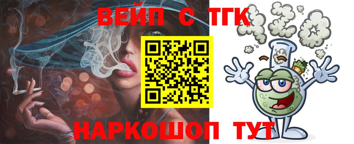 Дистиллят ТГК гашишное масло  Вход с VPN  Красноуфимск  ТГК вейп с тгк 