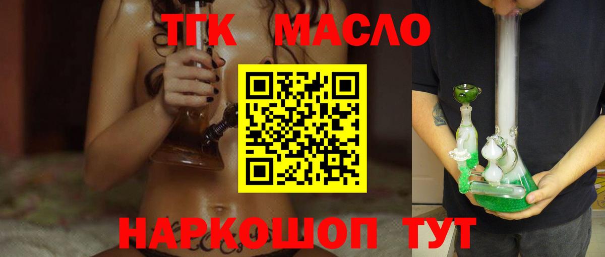 Дистиллят ТГК вейп с тгк Красноуфимск