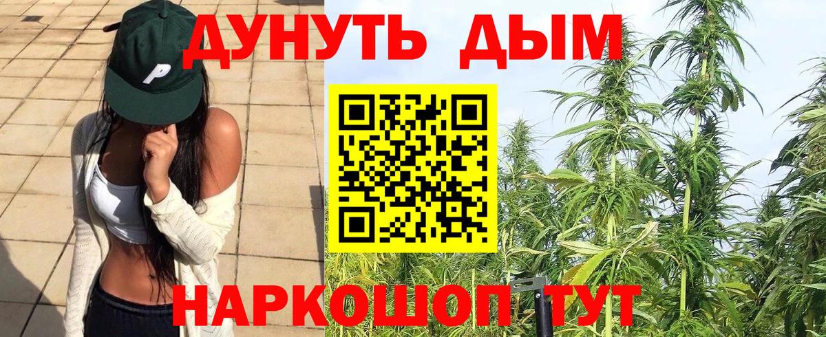 Каннабис Красноуфимск