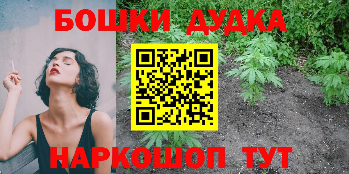 Красноуфимск  Бошки Шишки конопля  Вход с VPN  Бошки Шишки LSD WEED 
