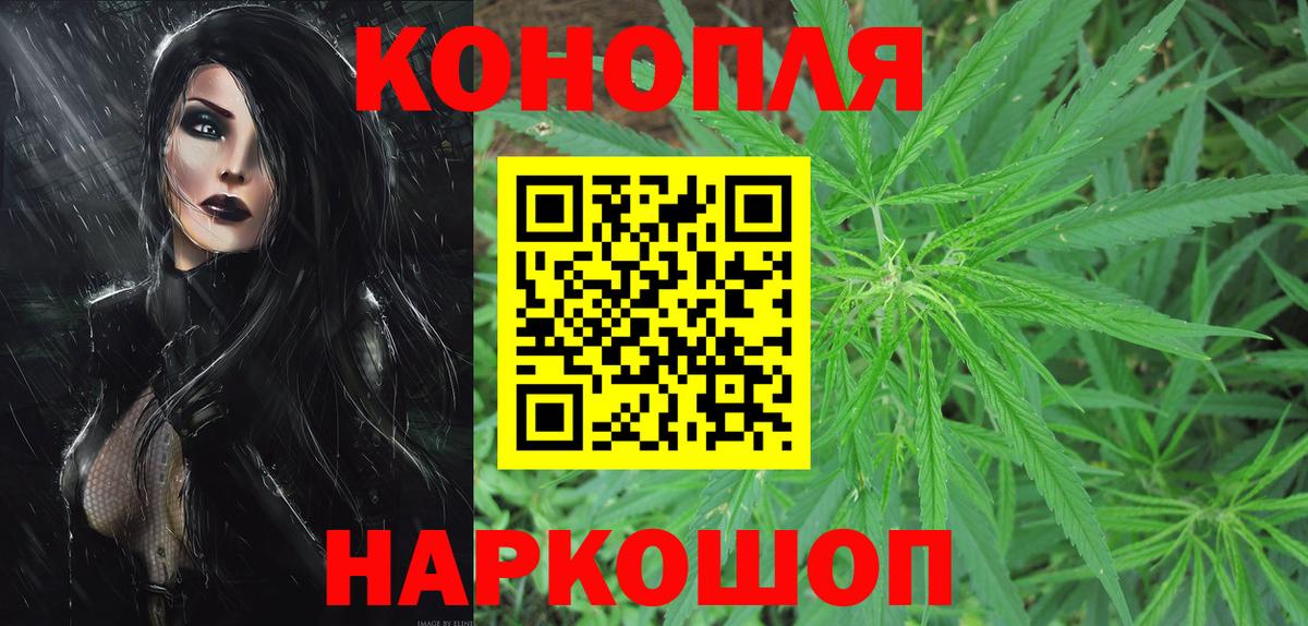Марихуана AK-47 Красноуфимск